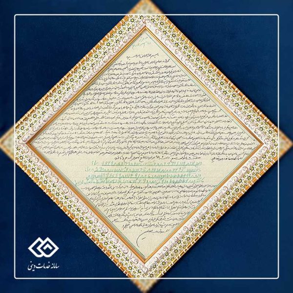 تابلو حرز امام جواد
