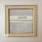 تابلو دو حرز امام جواد و حرز ابی دجانه