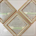 تابلو حرز امام جواد