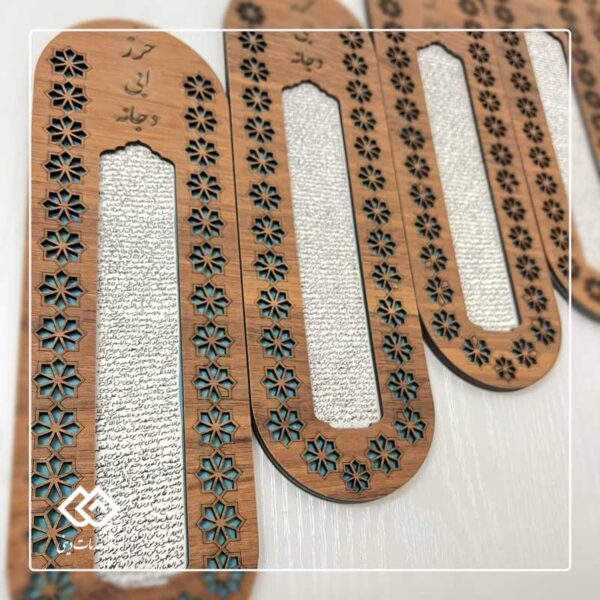 دیوارکوب حرز ابی دجانه 1