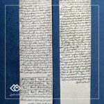 حرز اختصاصی امام جواد