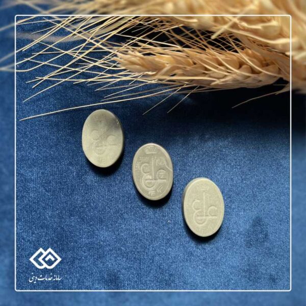 نگین یشمی حرز عین علی