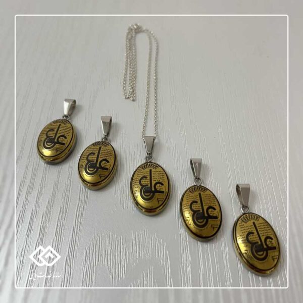 حرز عین علی حدید