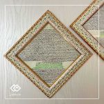 تابلو حرز امام جواد