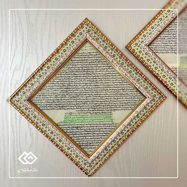 تابلو حرز امام جواد