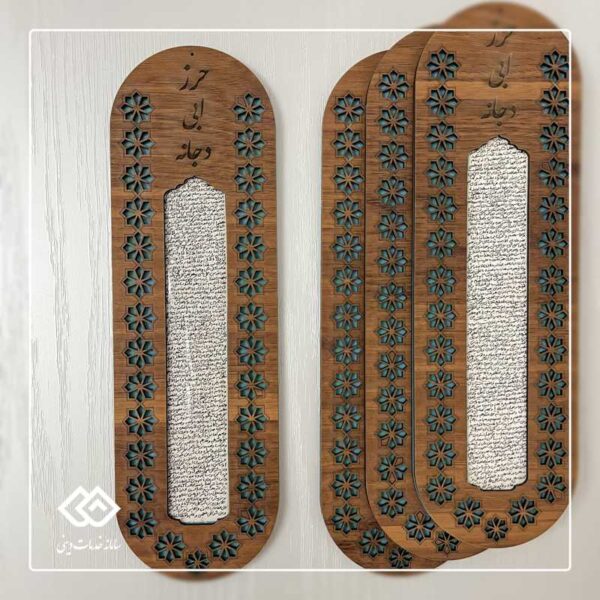دیوارکوب حرز ابی دجانه 2