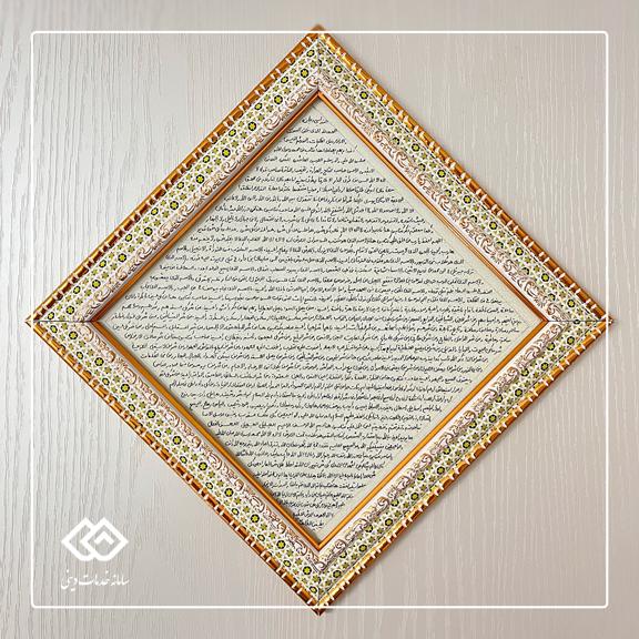 تابلوی حرز ابی دجانه تابلوی حرز ابی دجانه